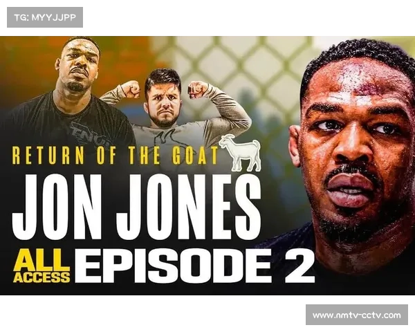 塞胡多回忆琼斯往事，兄弟竞争铸就GOAT